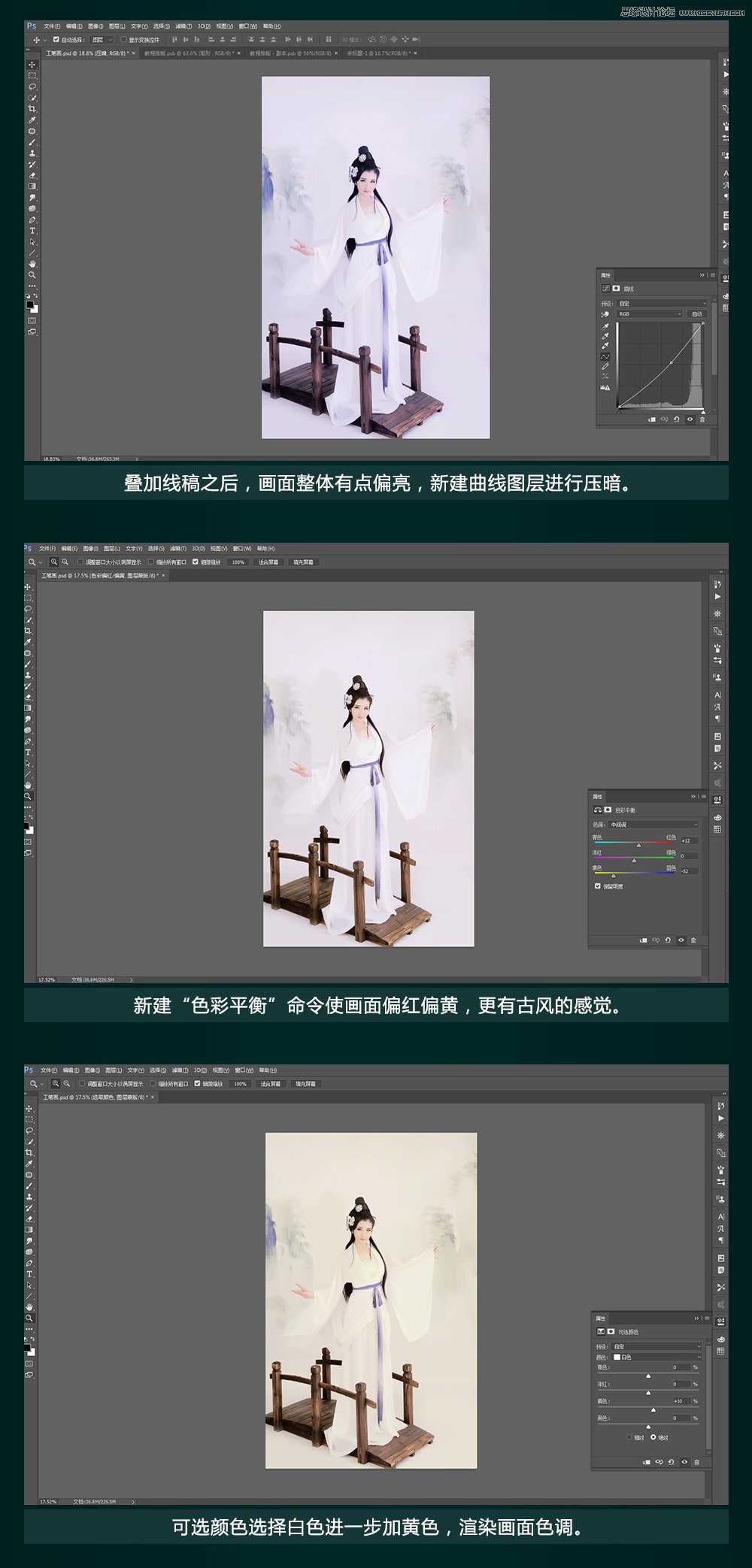 Photoshop制作中国风古典主题工笔画人像结果,图趣网