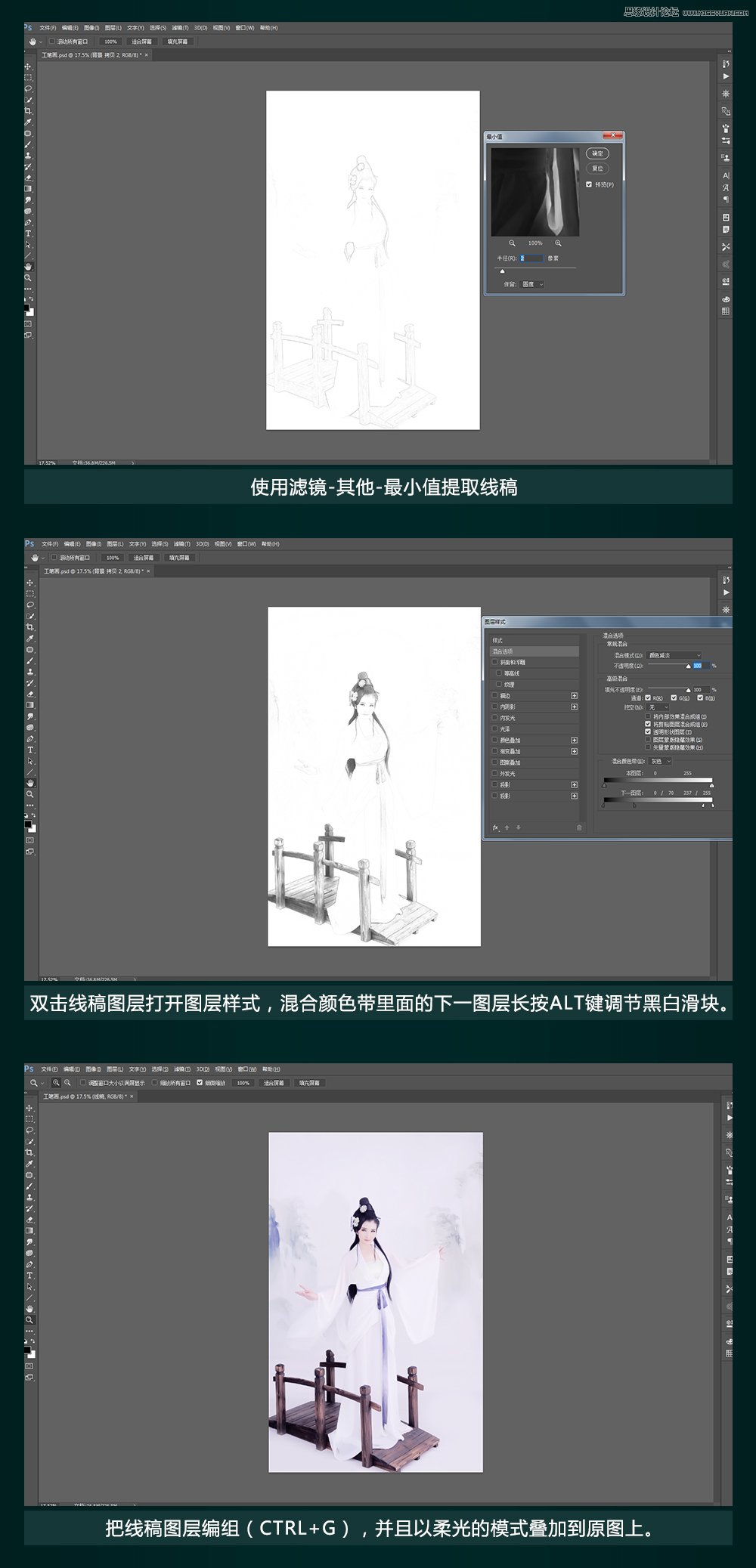 Photoshop制作中国风古典主题工笔画人像结果,图趣网