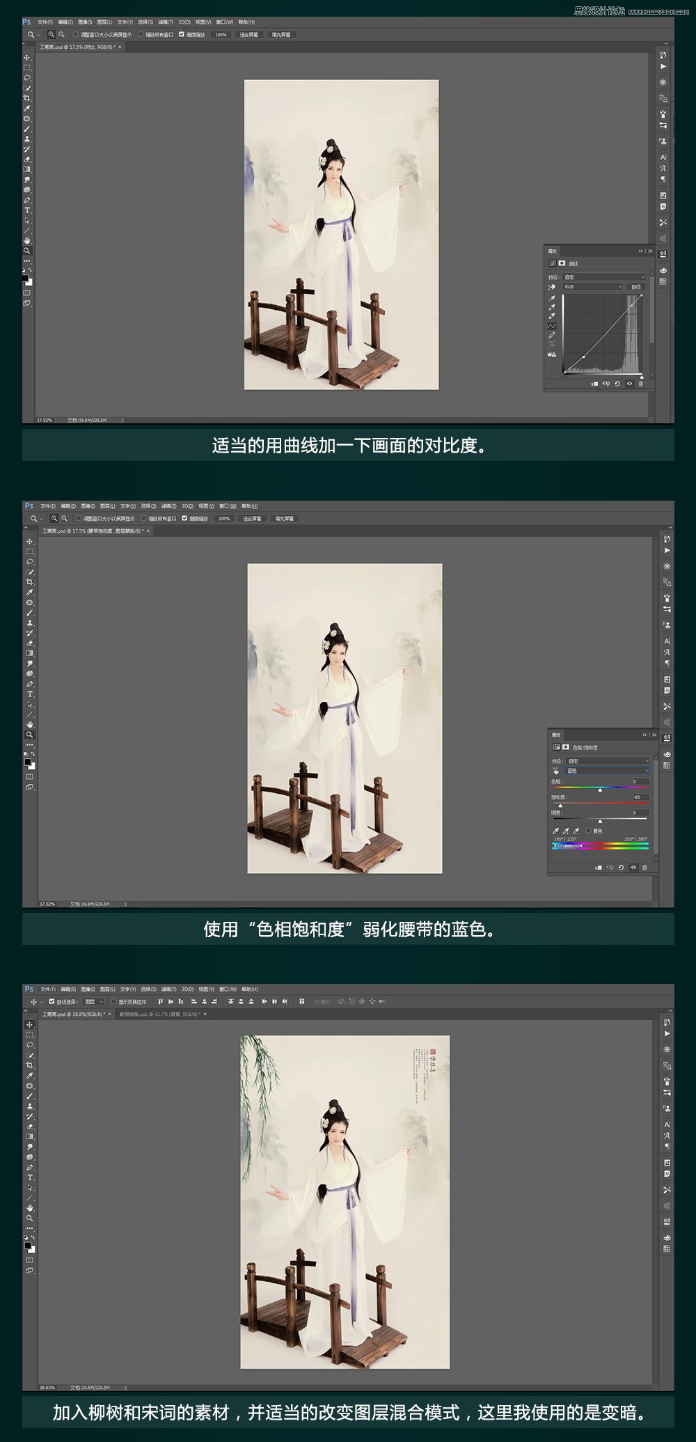 Photoshop制作中国风古典主题工笔画人像结果,图趣网