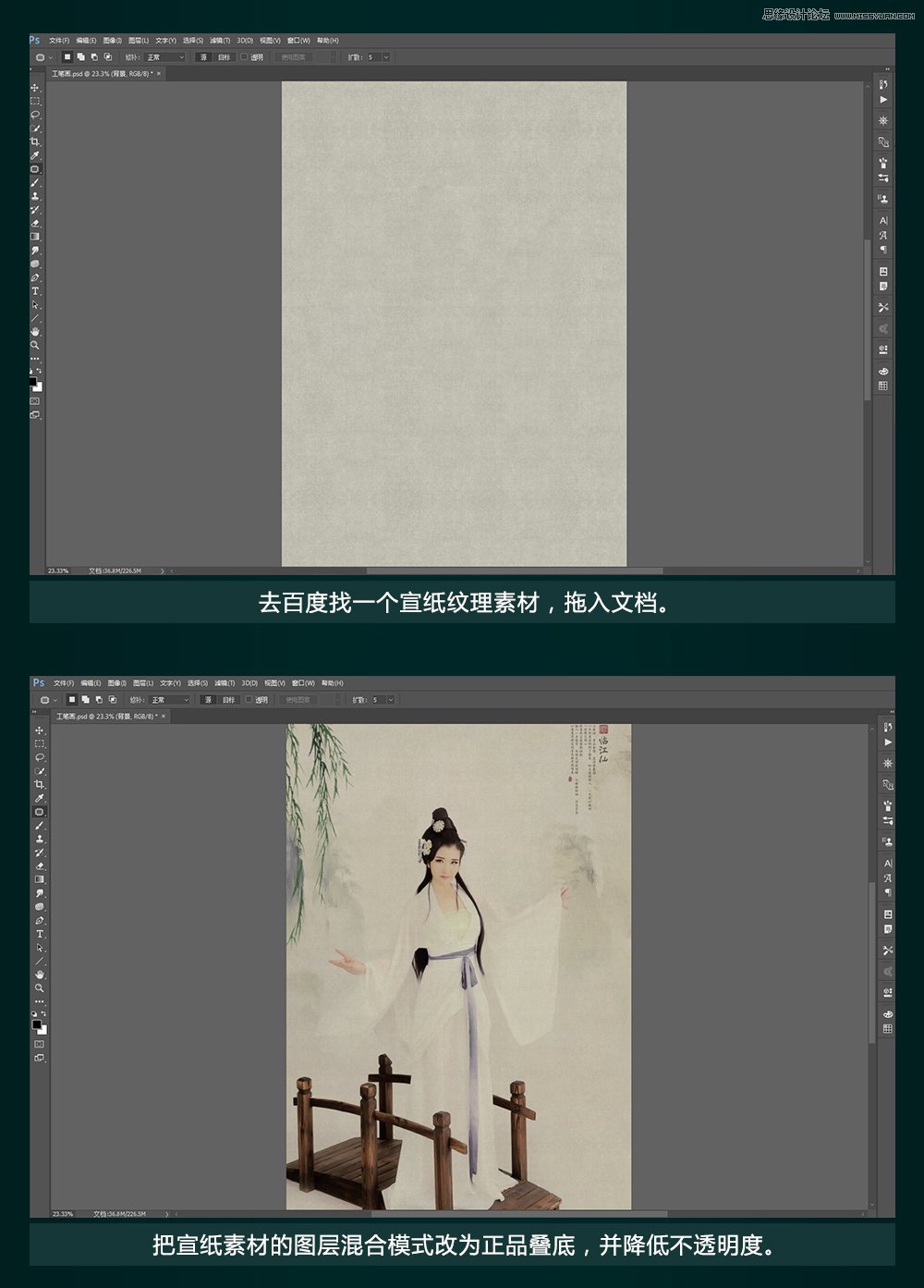 Photoshop制作中国风古典主题工笔画人像结果,图趣网