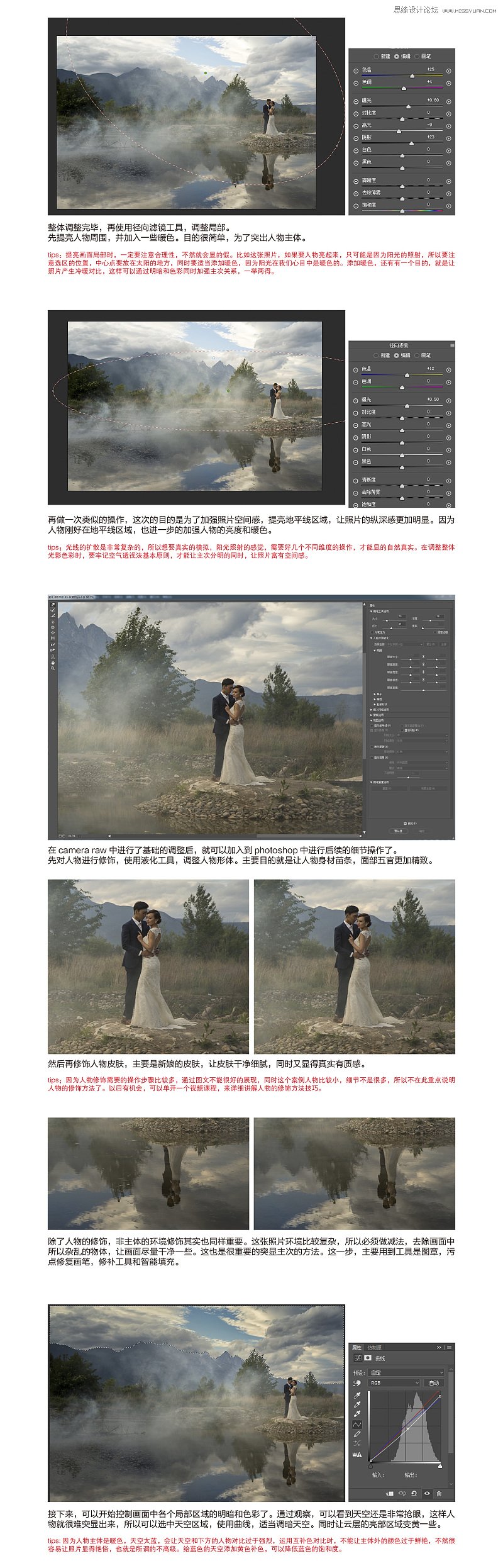 Photoshop给外景灰蒙蒙婚片增加层次感,图趣网