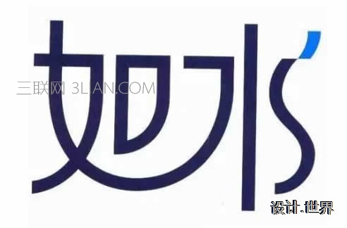 设计师需要具备的字体设计技巧