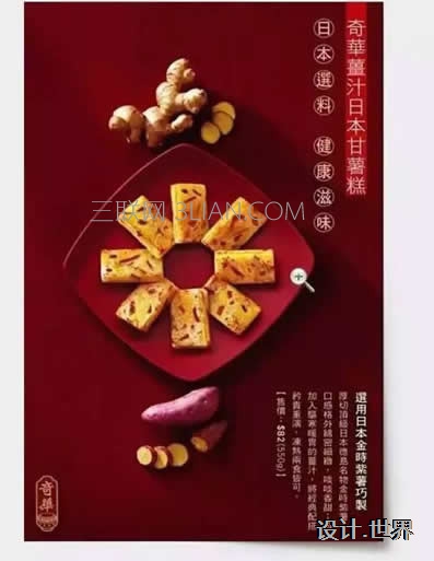 餐饮海报设计