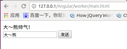 
HTML5新特性 多线程Worker SharedWorker