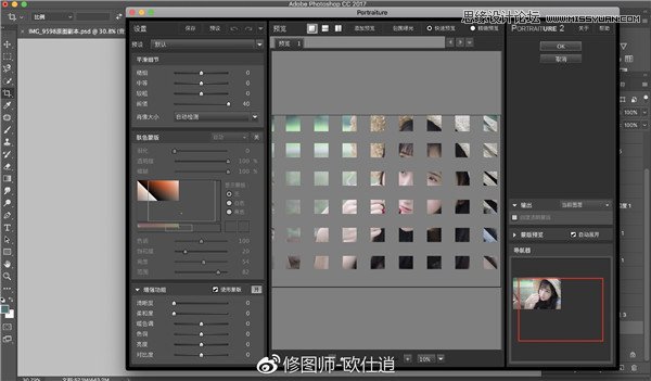 Photoshop快速调出人像文艺主题小清新结果,破洛洛