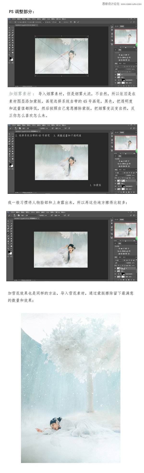 Photoshop调出唯美的中国风主题外景人像,破洛洛