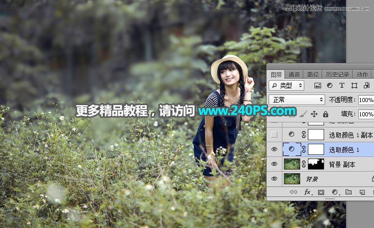 Photoshop调出外景少女照片惊艳冷色结果,破洛洛