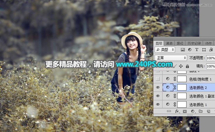 Photoshop调出外景少女照片惊艳冷色结果,破洛洛