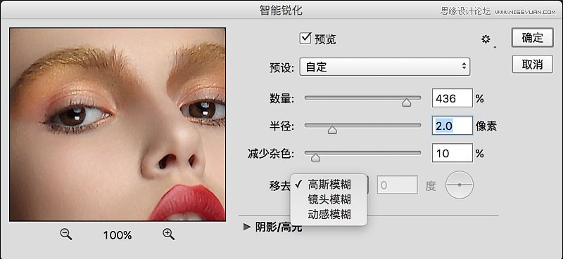 Photoshop解析商业后期中图片锐化的技巧,破洛洛