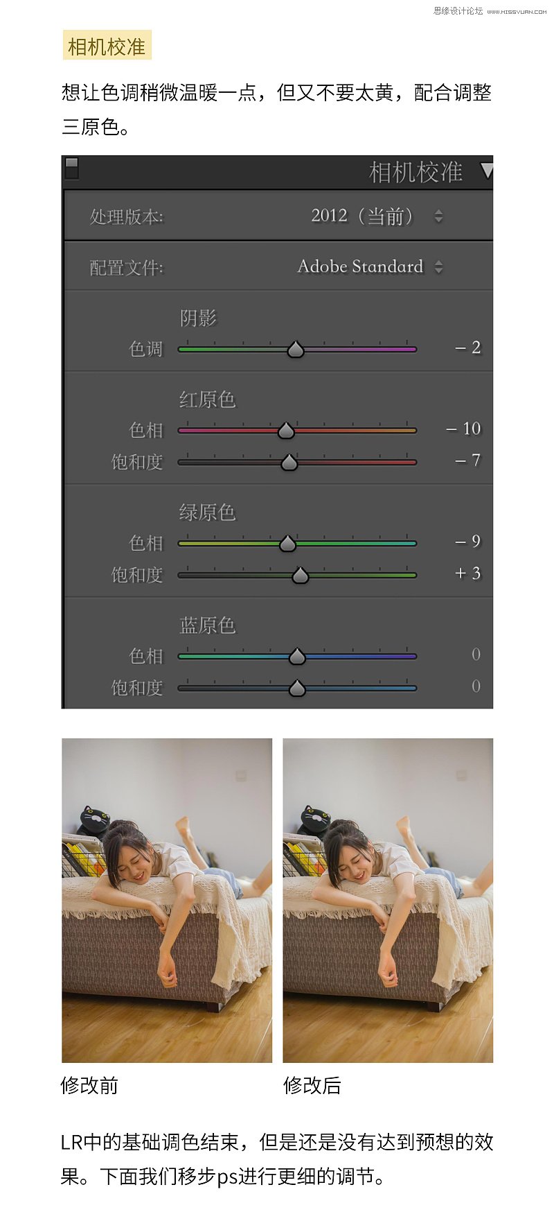 Photoshop调出曝光不做的人像小清新结果,破洛洛