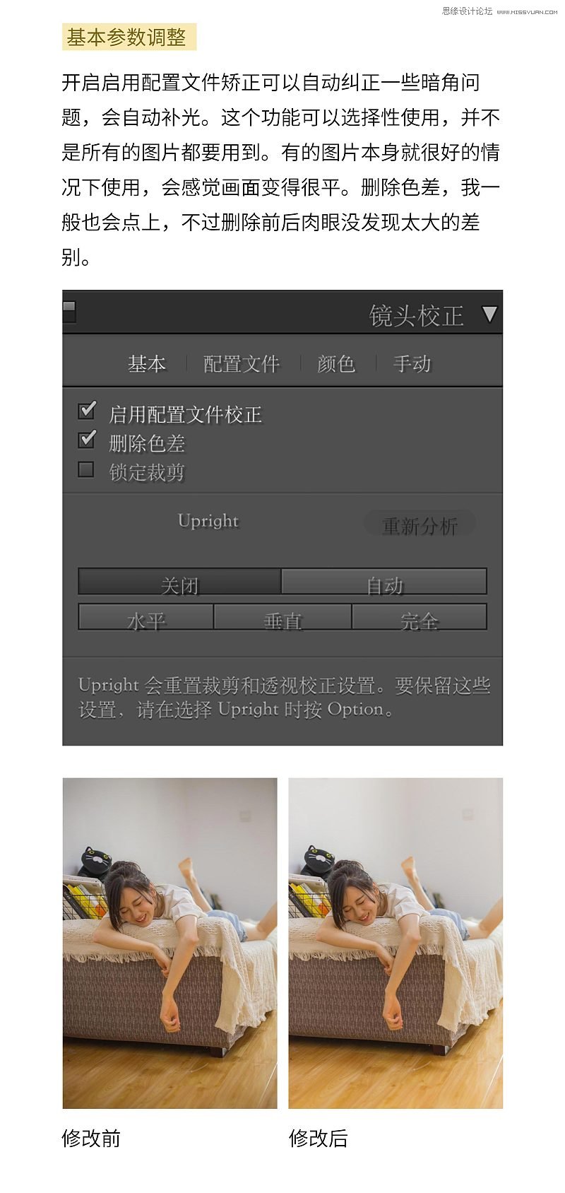 Photoshop调出曝光不做的人像小清新结果,破洛洛