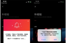 
APP授权设计如何让用户不反感并赞成授权