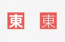 
从这3个方面，帮你快速提拔字体创意设计的水平！