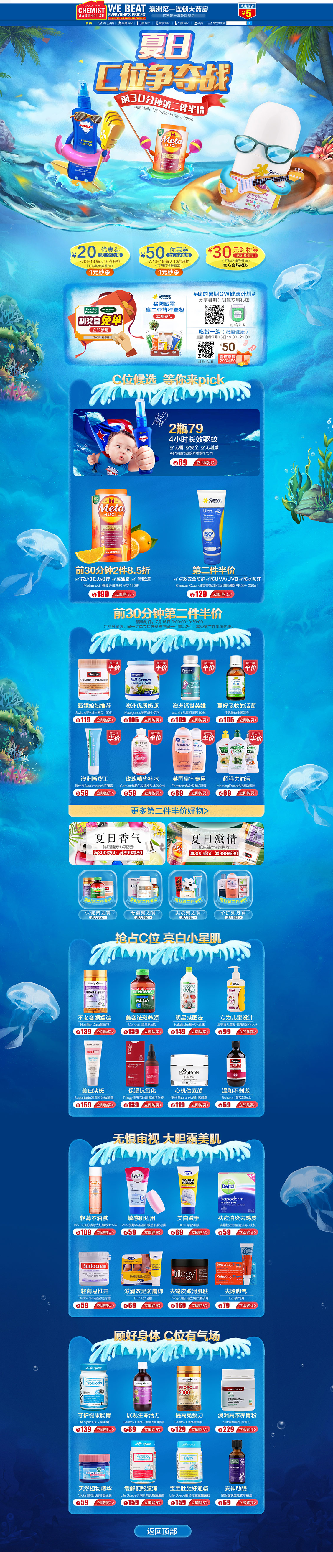 chemistwarehouse 营养保健食品 