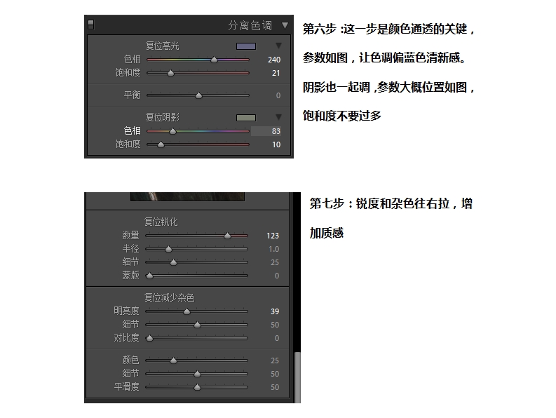 LR调出外景偏暗人像清新通透结果,破洛洛