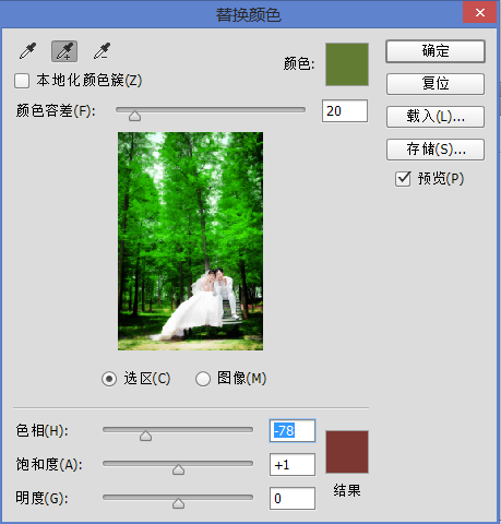 Photoshop调出婚纱外景春夏秋冬四季结果,破洛洛