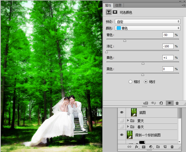 Photoshop调出婚纱外景春夏秋冬四季结果,破洛洛