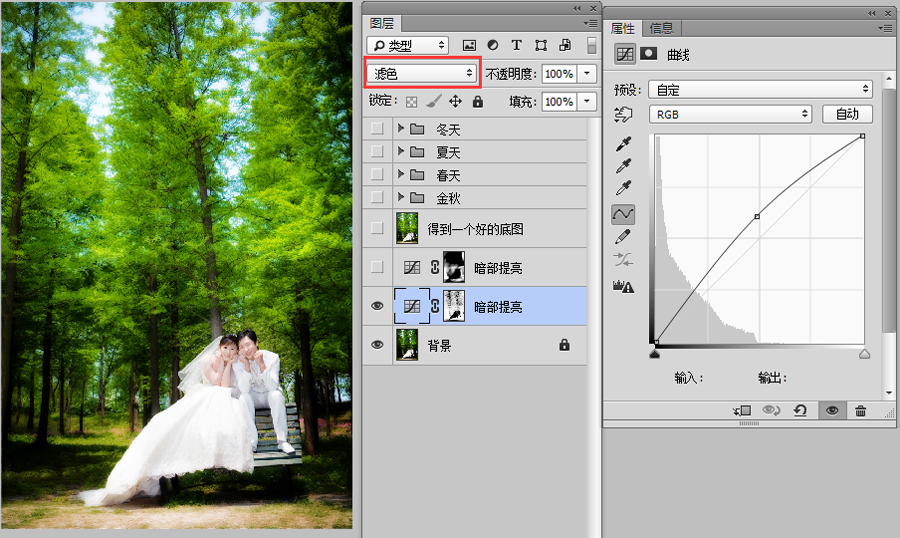 Photoshop调出婚纱外景春夏秋冬四季结果,破洛洛