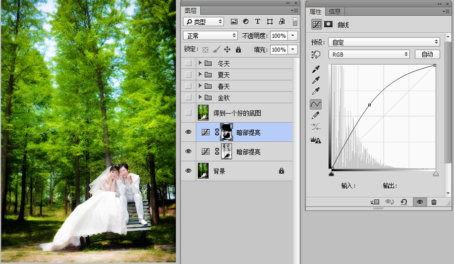 Photoshop调出婚纱外景春夏秋冬四季结果,破洛洛