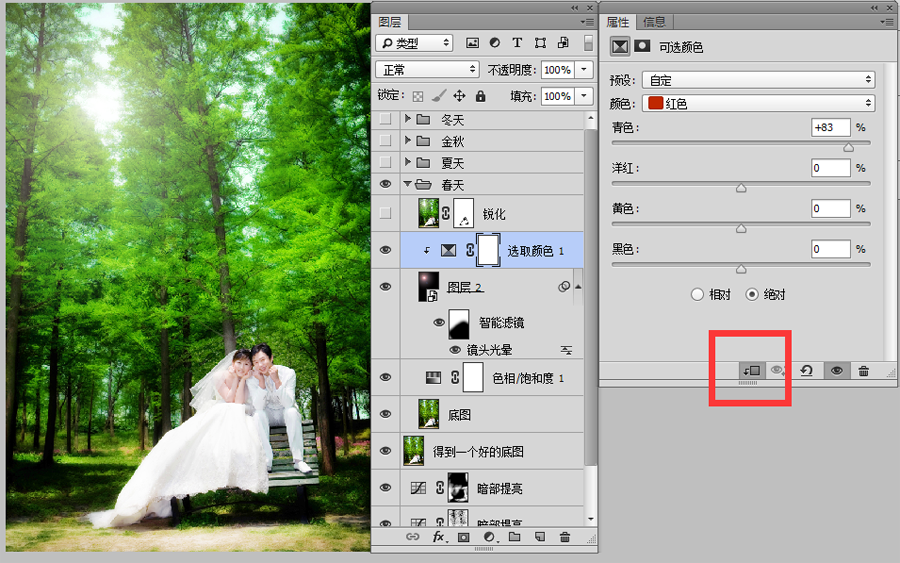 Photoshop调出婚纱外景春夏秋冬四季结果,破洛洛