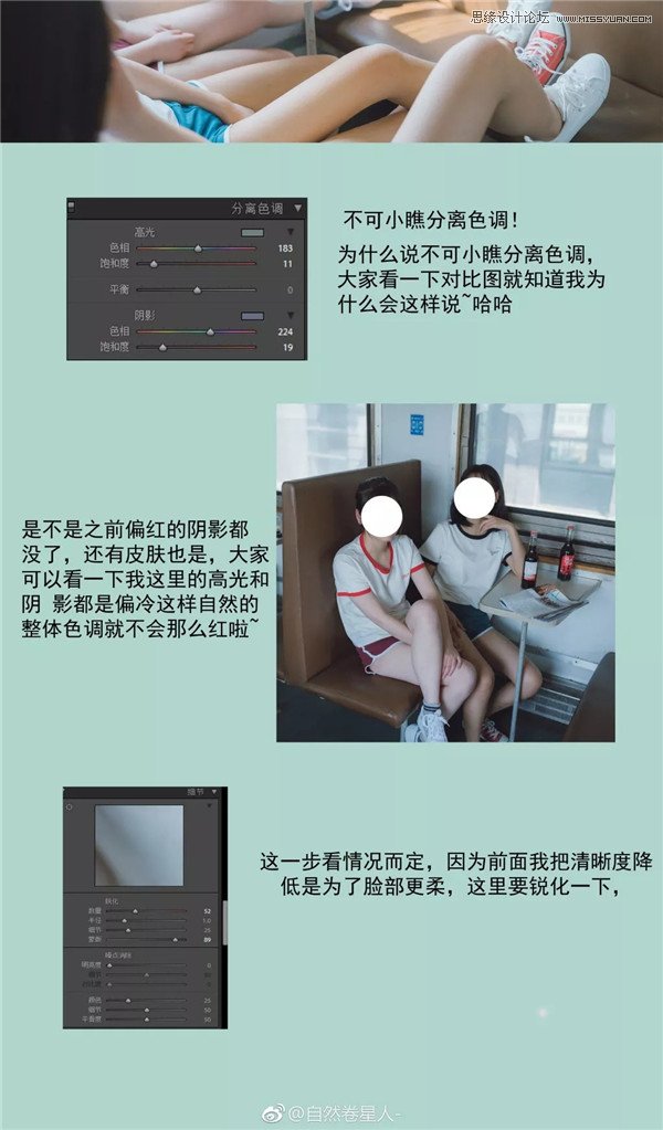 Photoshop把灰蒙蒙的照片调出日系甜蜜结果,破洛洛