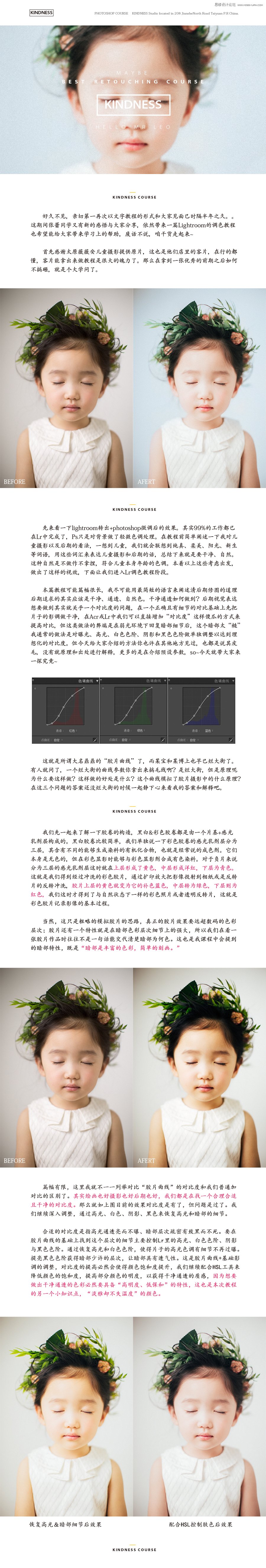 
Photoshop调出儿童照片清新淡雅艺术结果教程