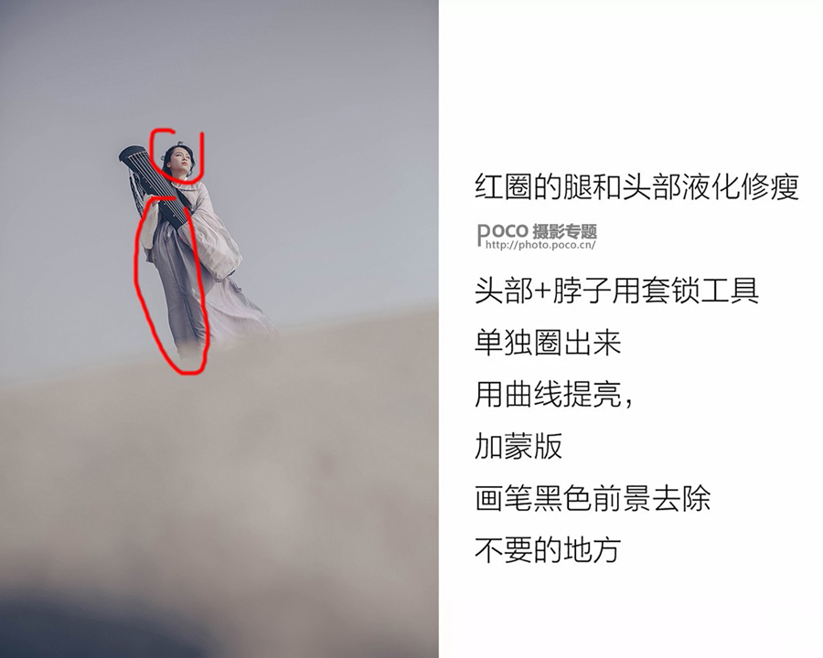 Photoshop调出冷色主题风格古风人像,破洛洛