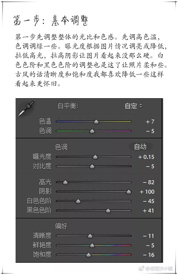 LR调出古风外景人像暖色胶片结果,破洛洛