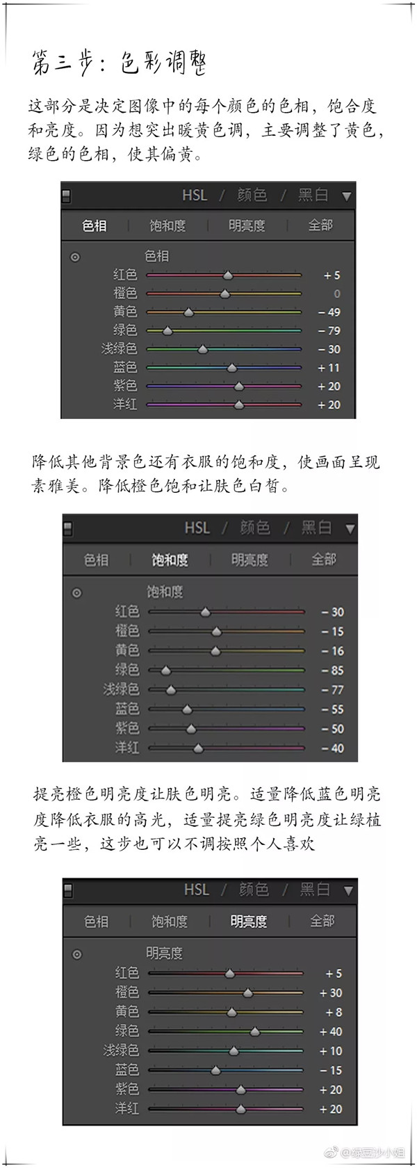 LR调出古风外景人像暖色胶片结果,破洛洛