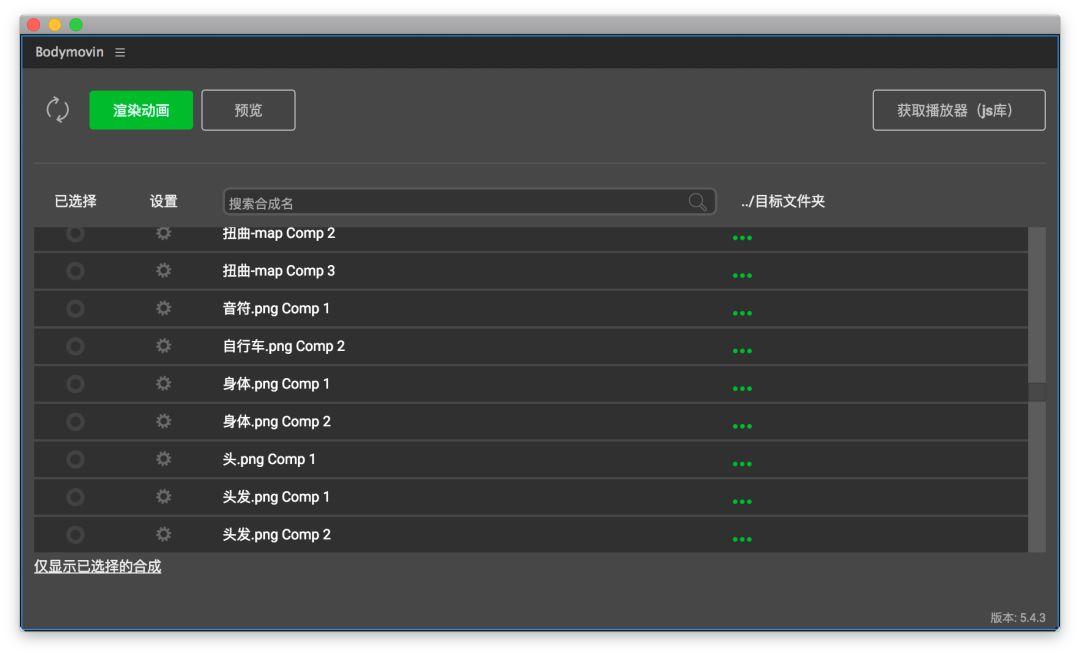 动效从设计到代码-网易云音乐2018年度听歌报告的背后