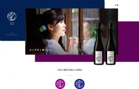 ZENGO高桥酒造会