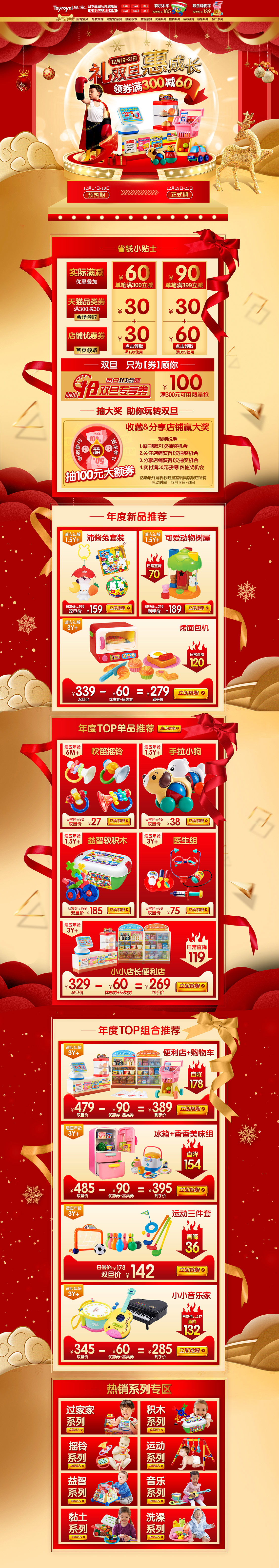 toyroyal皇室玩具 母婴用品 儿童