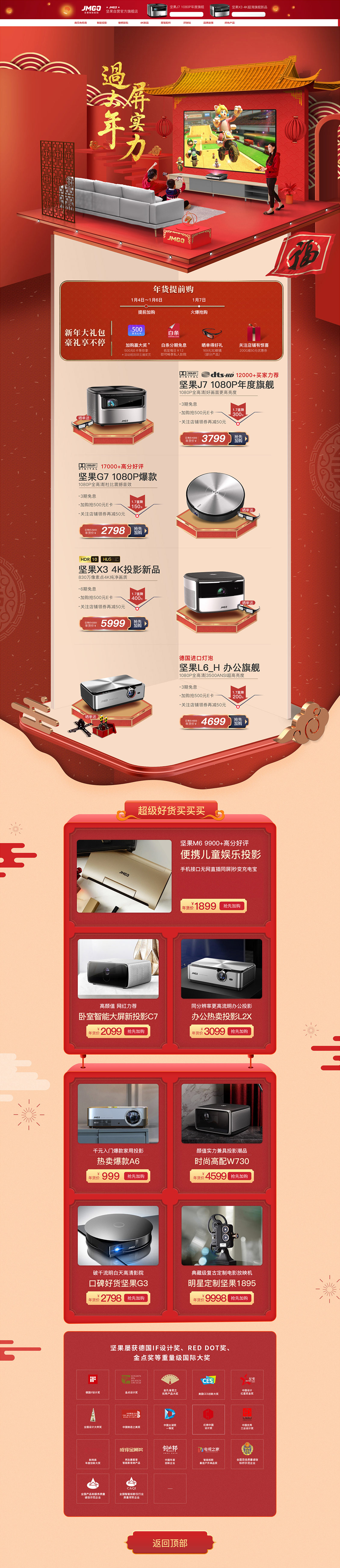 坚果投影 家电 3C数码 家用电器 