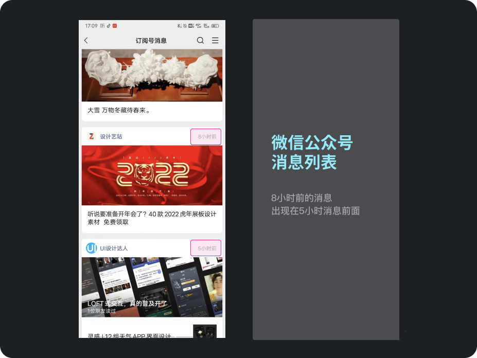 体验设计中的排序问题