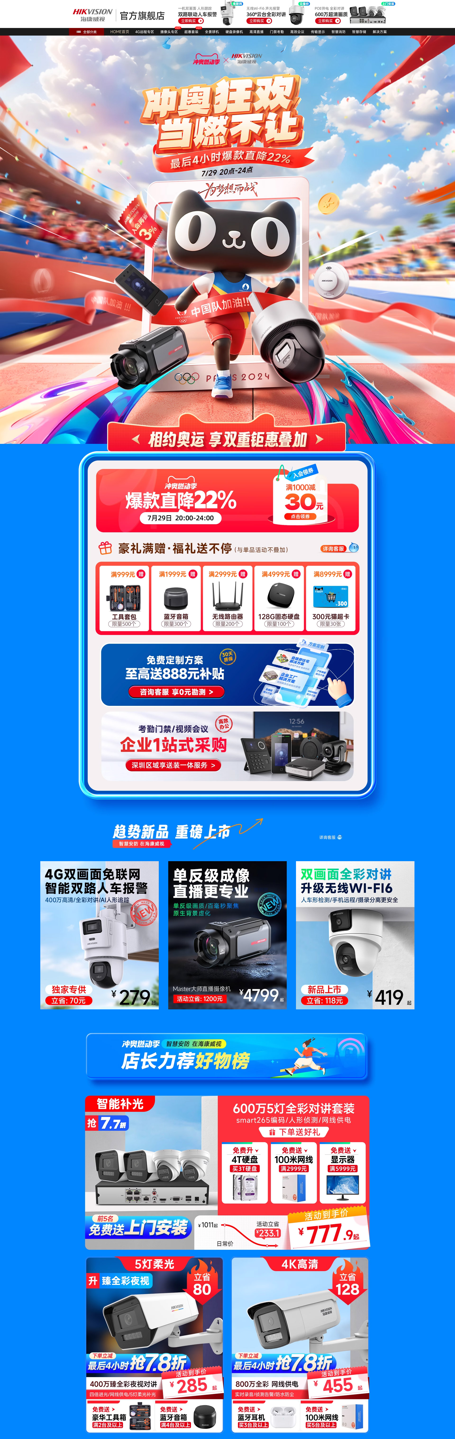贡牌茶叶 食品 酒水 国潮国风 手