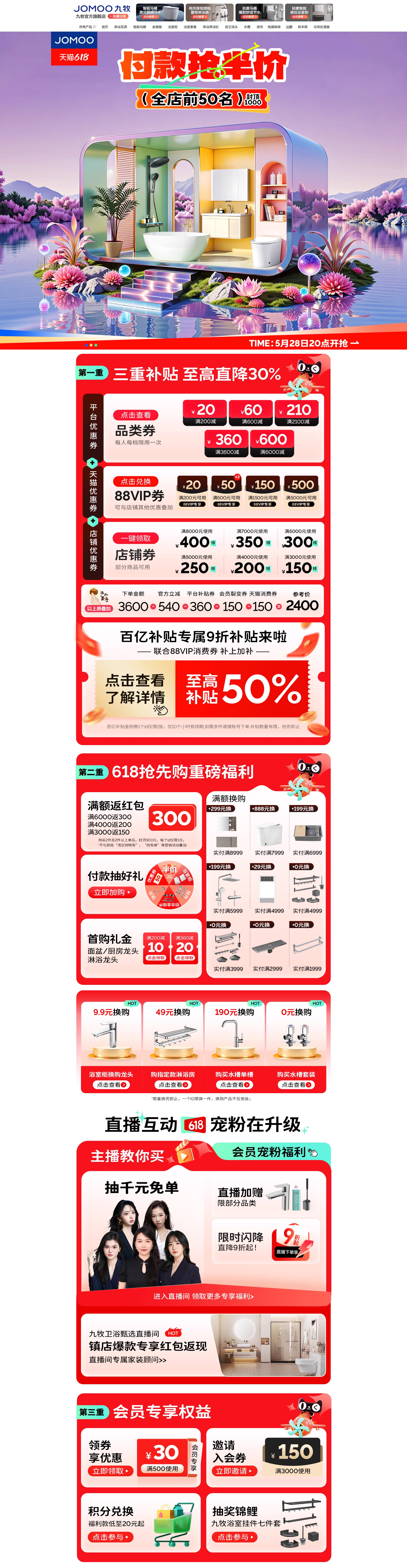 全友家居 家装建材 装修装饰 家具