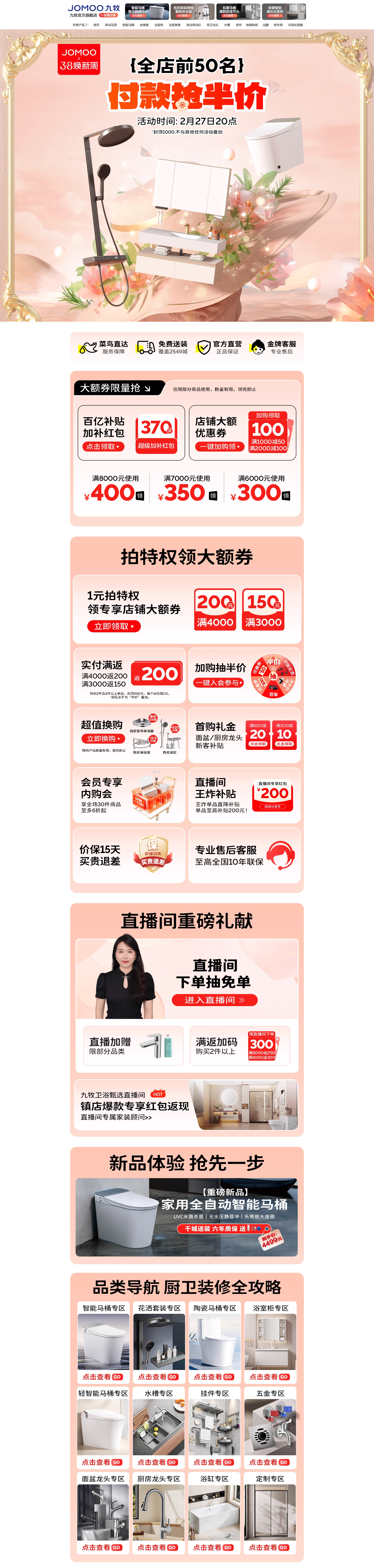 狮峰茶叶 茶饮 国潮 国风 手绘插