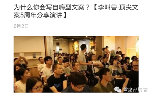 一个互联网文案的自白：如何从自嗨到说人话