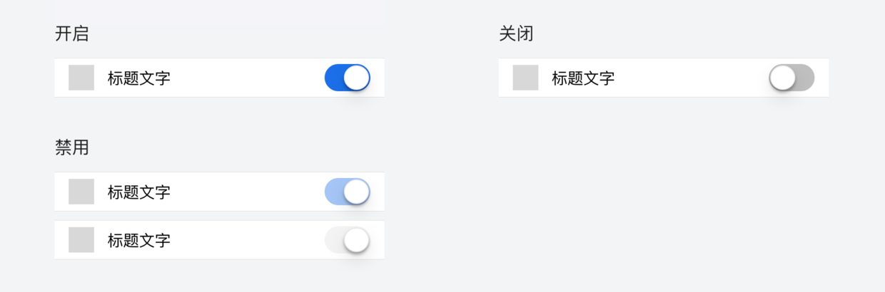 
光音移动设计规范 — 表单类